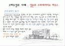 현대사회와공간 코하우징(Cohousing) 23페이지