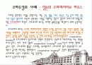 현대사회와공간 코하우징(Cohousing) 24페이지