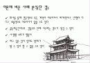 현대사회와공간 코하우징(Cohousing) 35페이지
