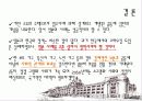 현대사회와공간 코하우징(Cohousing) 36페이지