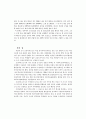우리 나라의 녹색성장전략 분석 14페이지