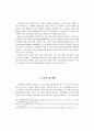 우리 나라의 녹색성장전략 분석 26페이지
