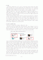 설득의 원칙으로 알아본 나꼼수 신드롬 8페이지