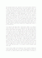 러시아 구성주의 (Russian Constructivism) 3페이지
