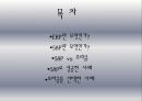 ERP 도입 사례 2페이지