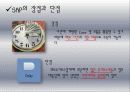 ERP 도입 사례 5페이지