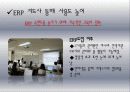 ERP 도입 사례 9페이지
