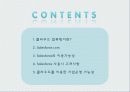 클라우드 컴퓨팅(cloud computing) 2페이지