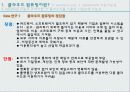 클라우드 컴퓨팅(cloud computing) 6페이지