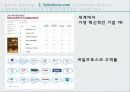 클라우드 컴퓨팅(cloud computing) 8페이지