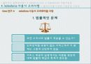 클라우드 컴퓨팅(cloud computing) 12페이지