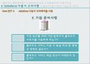 클라우드 컴퓨팅(cloud computing) 13페이지