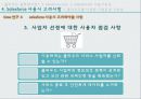 클라우드 컴퓨팅(cloud computing) 14페이지