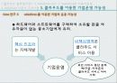 클라우드 컴퓨팅(cloud computing) 15페이지
