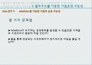 클라우드 컴퓨팅(cloud computing) 16페이지