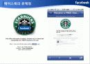 페이스북(facabook)의 딜레마 16페이지