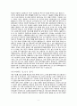부동산 투자 사례 보고서 - 한강 이남 최대의 재건축 단지와 이알뜰 여사 9페이지