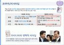 UN사무총장 반기문 리더십(전 사무총장과의 비교, 리더십이론 평가 포함)  11페이지