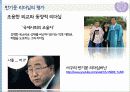 UN사무총장 반기문 리더십(전 사무총장과의 비교, 리더십이론 평가 포함)  23페이지