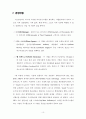 아비드사와 스포츠 마케팅 12페이지