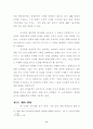 전략환경(戰略環境)이 자위적(自衛的) 선제공격전략(先制攻擊戰略) 선택에 미치는 영향 - 제3차 중동전과 한반도를 중심으로 9페이지