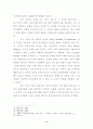 전략환경(戰略環境)이 자위적(自衛的) 선제공격전략(先制攻擊戰略) 선택에 미치는 영향 - 제3차 중동전과 한반도를 중심으로 10페이지