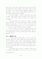 전략환경(戰略環境)이 자위적(自衛的) 선제공격전략(先制攻擊戰略) 선택에 미치는 영향 - 제3차 중동전과 한반도를 중심으로 14페이지