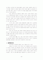 전략환경(戰略環境)이 자위적(自衛的) 선제공격전략(先制攻擊戰略) 선택에 미치는 영향 - 제3차 중동전과 한반도를 중심으로 18페이지