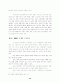 전략환경(戰略環境)이 자위적(自衛的) 선제공격전략(先制攻擊戰略) 선택에 미치는 영향 - 제3차 중동전과 한반도를 중심으로 21페이지