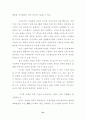 전략환경(戰略環境)이 자위적(自衛的) 선제공격전략(先制攻擊戰略) 선택에 미치는 영향 - 제3차 중동전과 한반도를 중심으로 22페이지