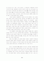 전략환경(戰略環境)이 자위적(自衛的) 선제공격전략(先制攻擊戰略) 선택에 미치는 영향 - 제3차 중동전과 한반도를 중심으로 23페이지