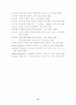 전략환경(戰略環境)이 자위적(自衛的) 선제공격전략(先制攻擊戰略) 선택에 미치는 영향 - 제3차 중동전과 한반도를 중심으로 26페이지