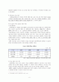 기회 평등 정책(종류, 현황, 프로그램, 정책 효과 사례, 개선 방안) 9페이지