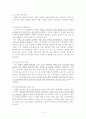 [인문과학] 여성 빈곤(정의, 유형, 원인, 현실, 현황, 문제, 문제점, 정부 정책, 해결 대안 제시) 6페이지