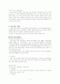 [인문과학] 여성 빈곤(정의, 유형, 원인, 현실, 현황, 문제, 문제점, 정부 정책, 해결 대안 제시) 16페이지