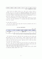 [인문과학] 여성 빈곤(정의, 유형, 원인, 현실, 현황, 문제, 문제점, 정부 정책, 해결 대안 제시) 22페이지