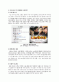 [나는꼼수다]나는 꼼수다(나꼼수) 신드롬의 원인과 그 의미 - 나는 꼼수다(나꼼수) 열풍의 배경 및 현황, 가능성과 한계 고찰 2페이지