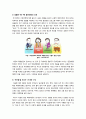 [나는꼼수다]나는 꼼수다(나꼼수) 신드롬의 원인과 그 의미 - 나는 꼼수다(나꼼수) 열풍의 배경 및 현황, 가능성과 한계 고찰 4페이지