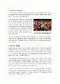 [나는꼼수다]나는 꼼수다(나꼼수) 신드롬의 원인과 그 의미 - 나는 꼼수다(나꼼수) 열풍의 배경 및 현황, 가능성과 한계 고찰 5페이지