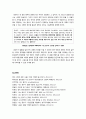 [나는꼼수다]나는 꼼수다(나꼼수) 신드롬의 원인과 그 의미 - 나는 꼼수다(나꼼수) 열풍의 배경 및 현황, 가능성과 한계 고찰 7페이지