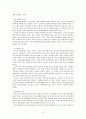 학교문제와 관련하여 학교중도 탈락의 요인, 현재 학교중도탈락자를 위한 우리나라의 정책, 본인이 생각하는 학교중도 탈락자의 지원및 예방방안을 쓰시오 6페이지