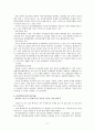 학교문제와 관련하여 학교중도 탈락의 요인, 현재 학교중도탈락자를 위한 우리나라의 정책, 본인이 생각하는 학교중도 탈락자의 지원및 예방방안을 쓰시오 17페이지