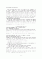 학교문제와 관련하여 학교중도 탈락의 요인, 현재 학교중도탈락자를 위한 우리나라의 정책, 본인이 생각하는 학교중도 탈락자의 지원및 예방방안을 쓰시오 25페이지