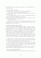 학교문제와 관련하여 학교중도 탈락의 요인, 현재 학교중도탈락자를 위한 우리나라의 정책, 본인이 생각하는 학교중도 탈락자의 지원및 예방방안을 쓰시오 26페이지