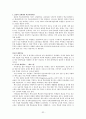 학교문제와 관련하여 학교중도 탈락의 요인, 현재 학교중도탈락자를 위한 우리나라의 정책, 본인이 생각하는 학교중도 탈락자의 지원및 예방방안을 쓰시오 32페이지
