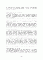 학교문제와 관련하여 학교중도 탈락의 요인, 현재 학교중도탈락자를 위한 우리나라의 정책, 본인이 생각하는 학교중도 탈락자의 지원및 예방방안을 쓰시오 33페이지