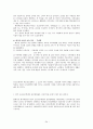 학교문제와 관련하여 학교중도 탈락의 요인, 현재 학교중도탈락자를 위한 우리나라의 정책, 본인이 생각하는 학교중도 탈락자의 지원및 예방방안을 쓰시오 34페이지