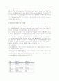 우리나라의 공공부조와 사회보험의 특징과 차이점에 대하여 비교서술 2페이지