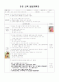 만5세) 안전교육 일일교육계획안 (불이 났을 경우는 119에 전화를 해요) 1페이지