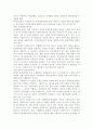 사회복지실천과정을 요약 기술 2페이지
